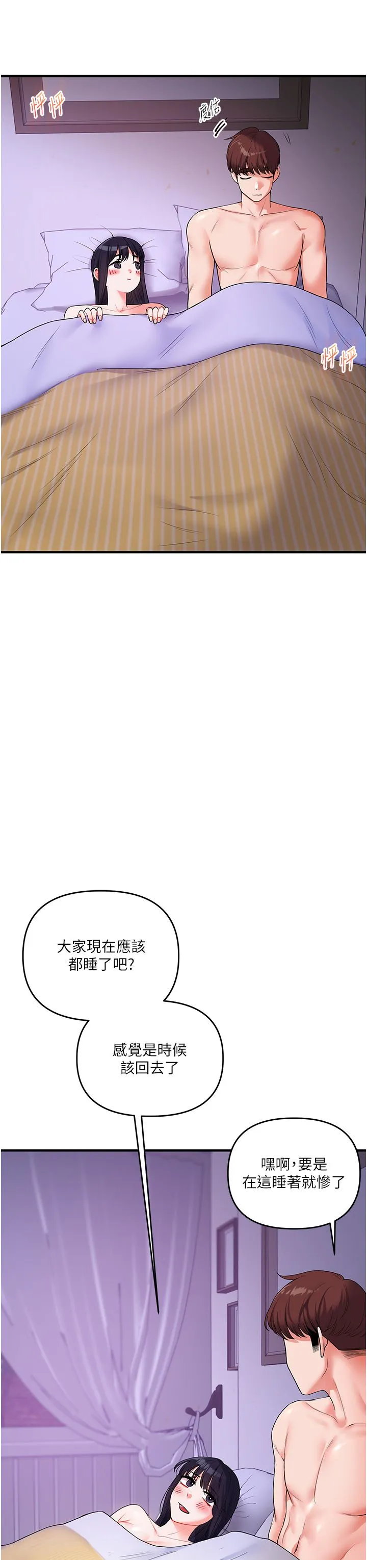 玩转学姊-第34話-摸黑幫對方服務♥ - 图片 19