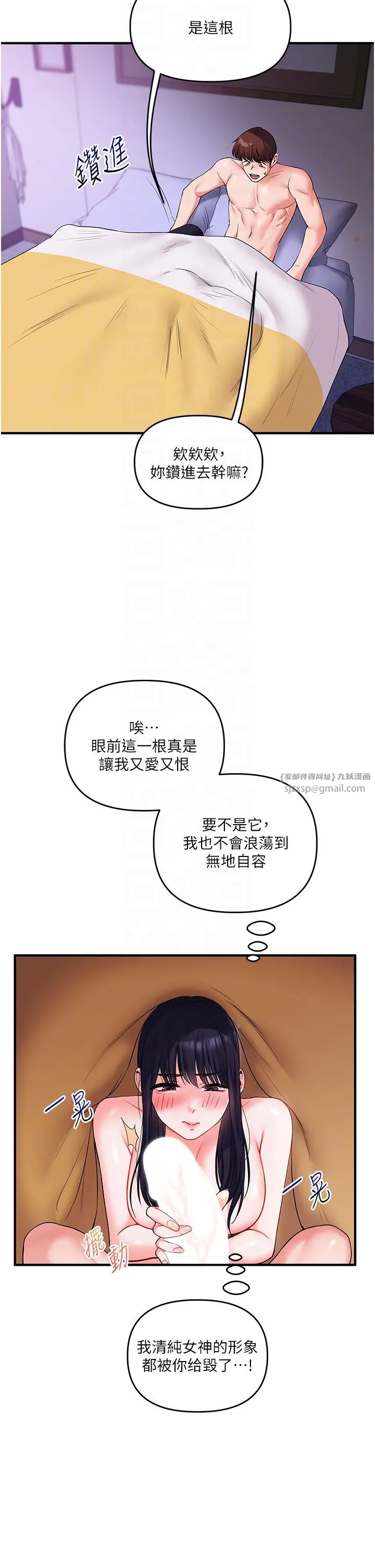 玩转学姊-第34話-摸黑幫對方服務♥ - 图片 22