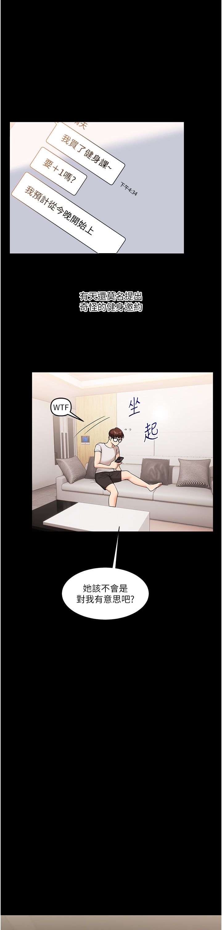 玩转学姊第34話-摸黑幫對方服務♥