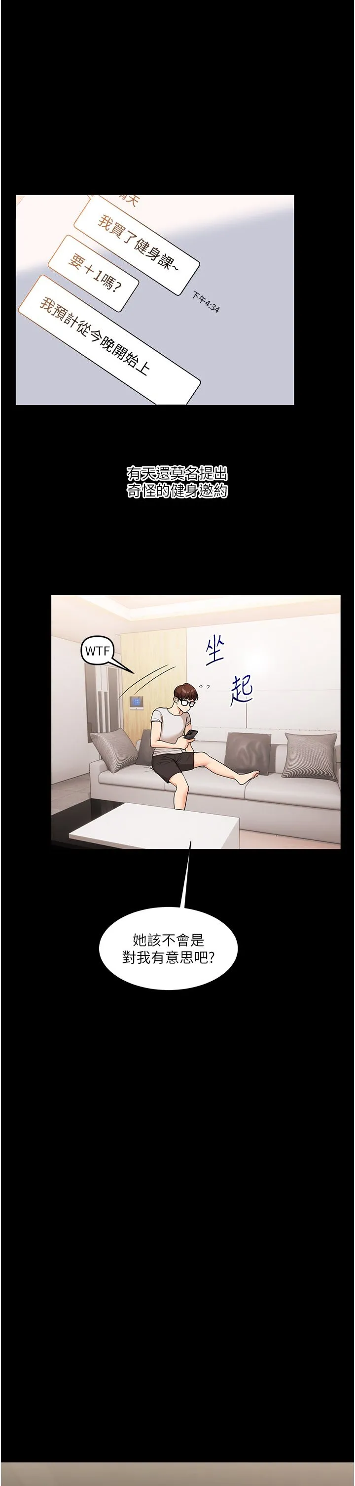 玩转学姊-第34話-摸黑幫對方服務♥ - 图片 29