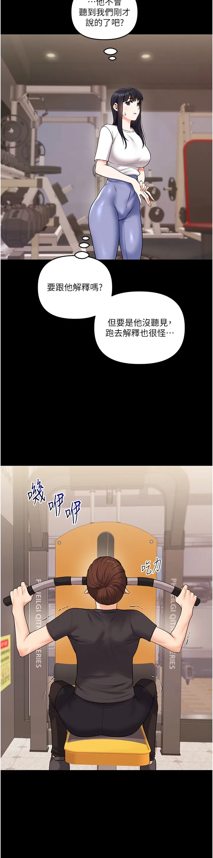 玩转学姊-第34話-摸黑幫對方服務♥ - 图片 35