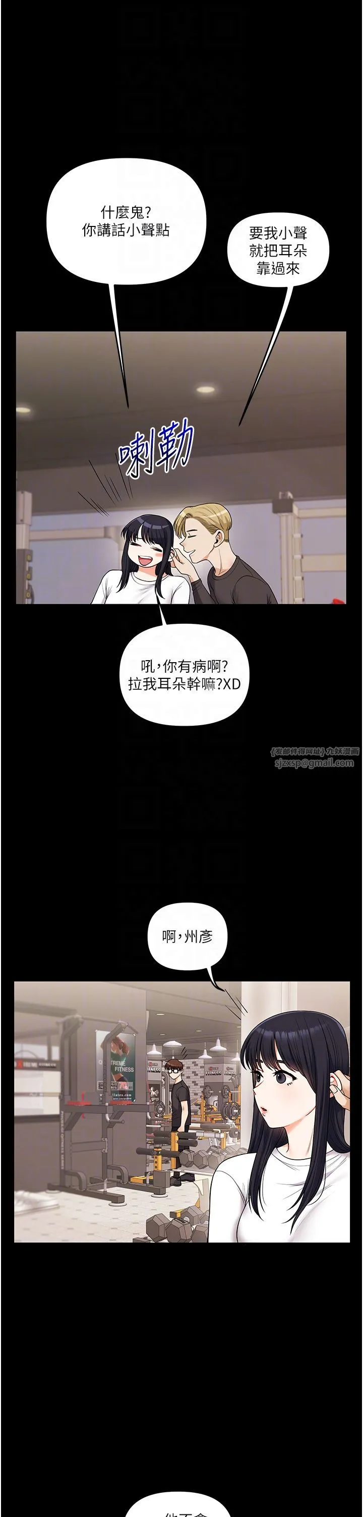 玩转学姊-第34話-摸黑幫對方服務♥ - 图片 34