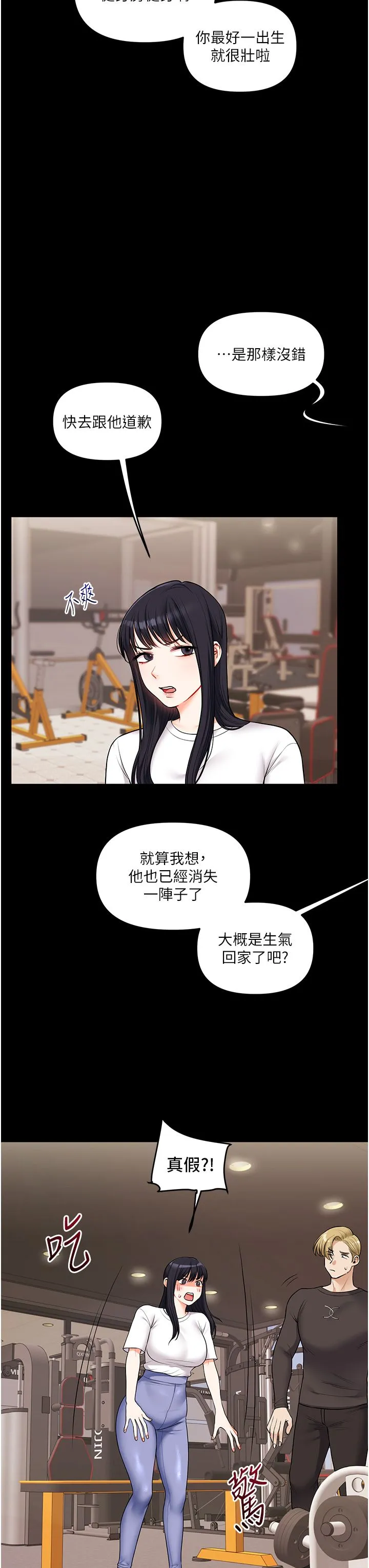 玩转学姊-第34話-摸黑幫對方服務♥ - 图片 38