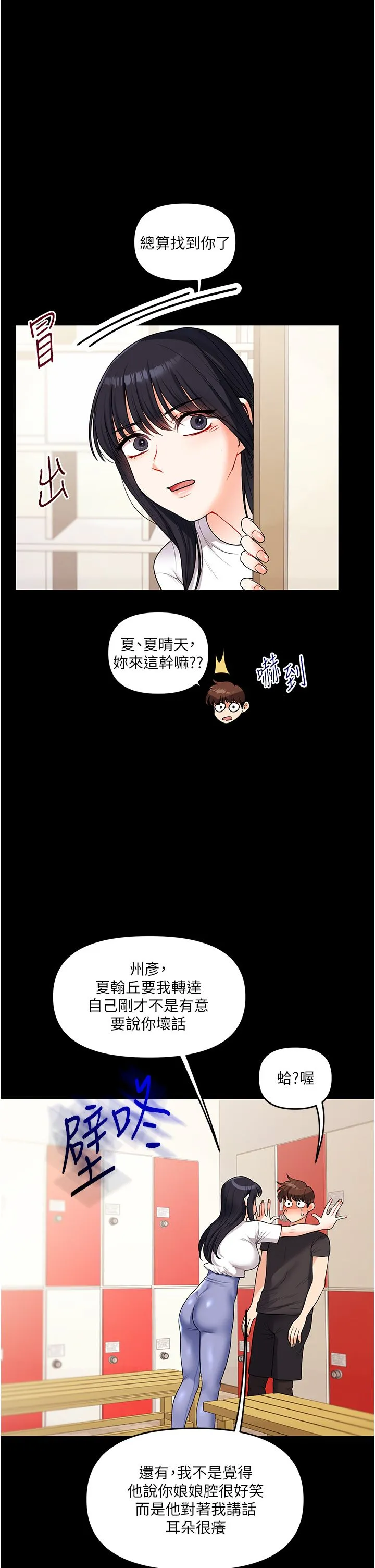 玩转学姊-第34話-摸黑幫對方服務♥ - 图片 41