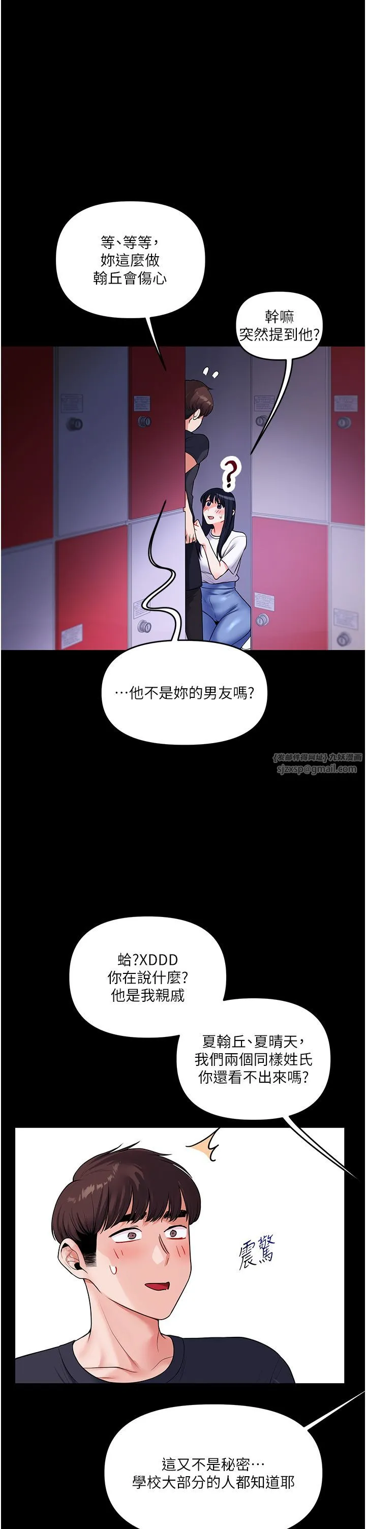 玩轉學姊第34話-摸黑幫對方服務♥