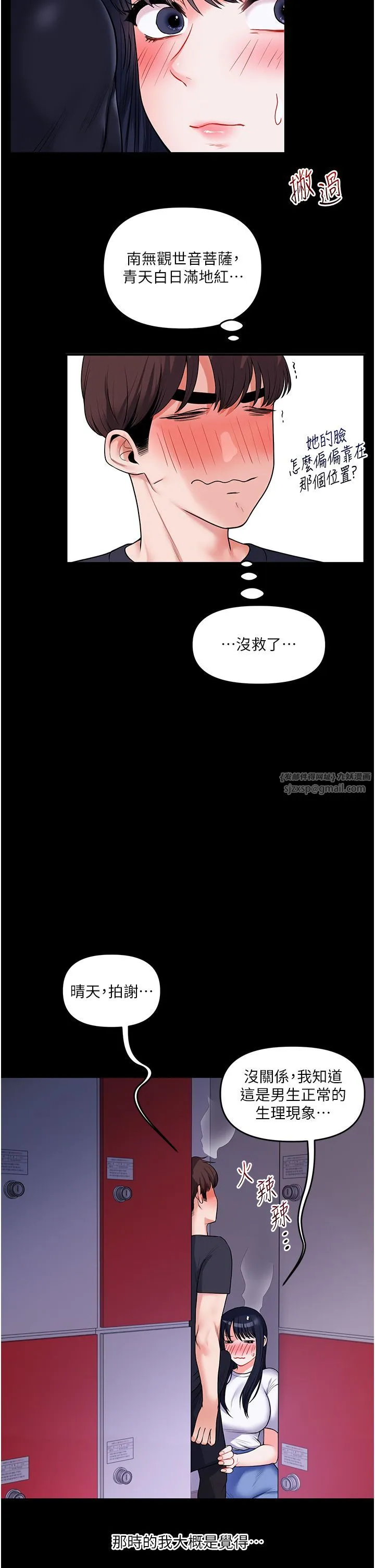 玩轉學姊第34話-摸黑幫對方服務♥