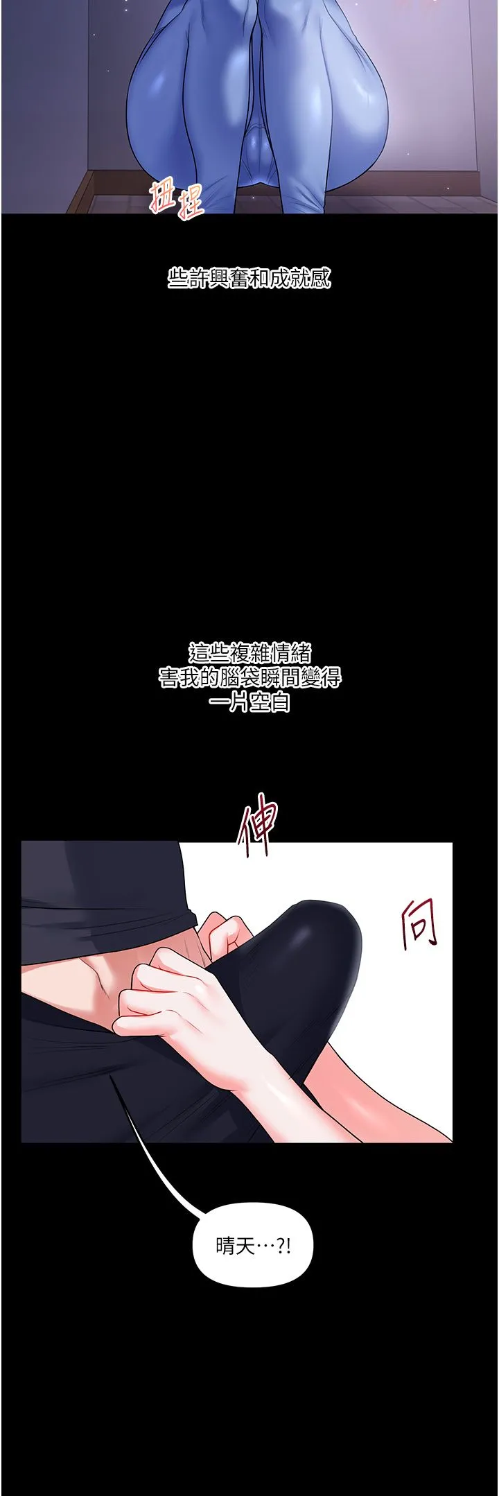 玩转学姊-第34話-摸黑幫對方服務♥ - 图片 48