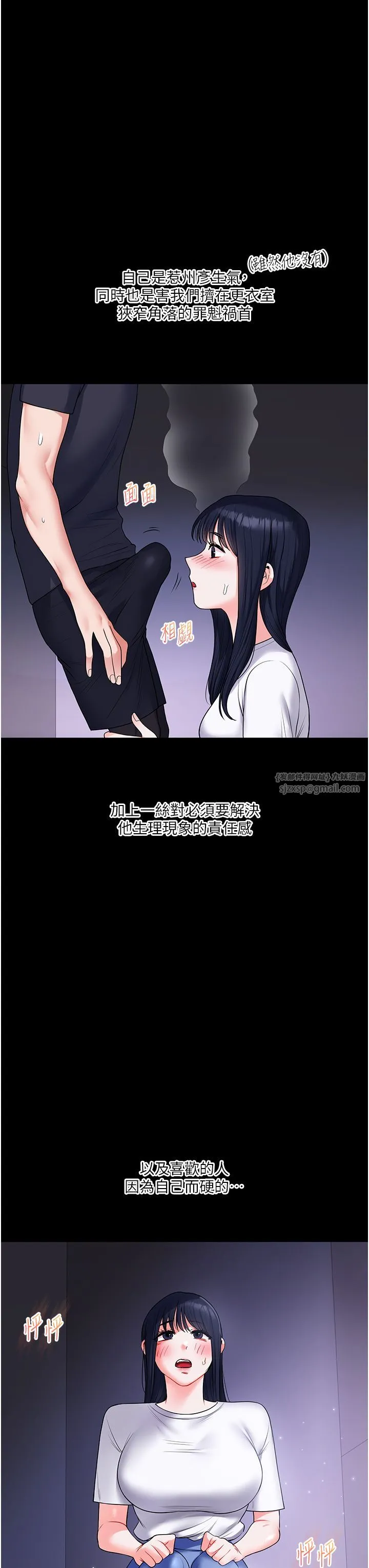 玩轉學姊第34話-摸黑幫對方服務♥