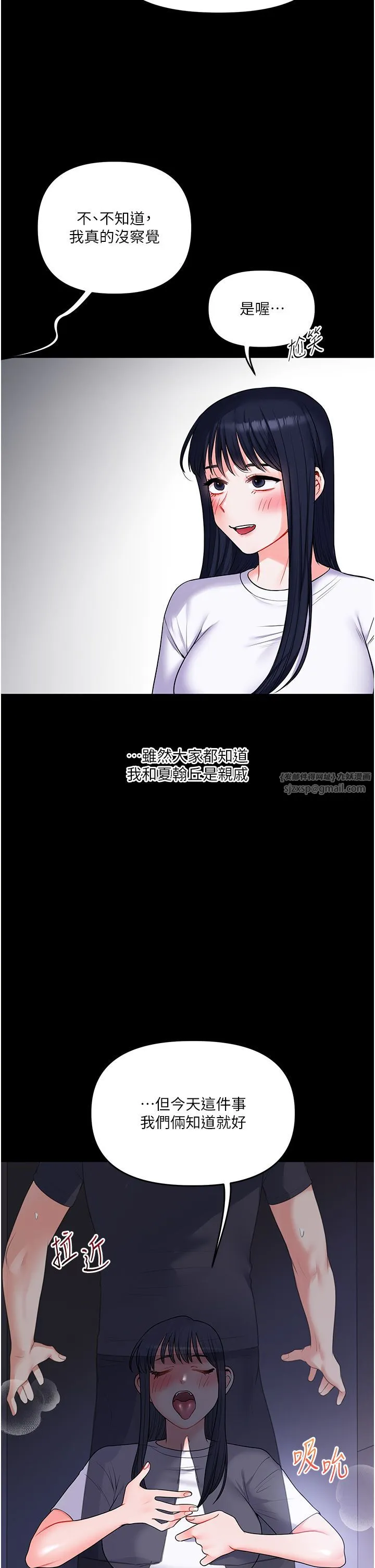 玩转学姊-第34話-摸黑幫對方服務♥ - 图片 50