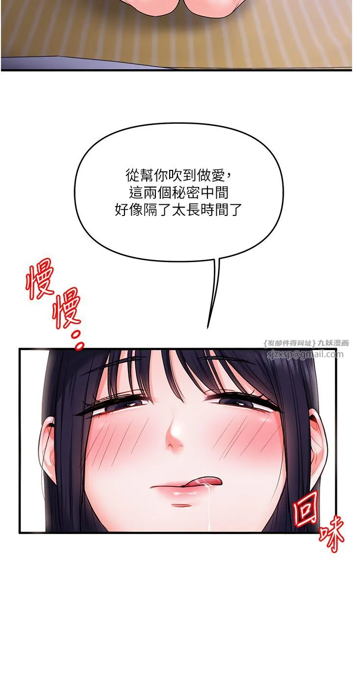玩转学姊-第34話-摸黑幫對方服務♥ - 图片 52