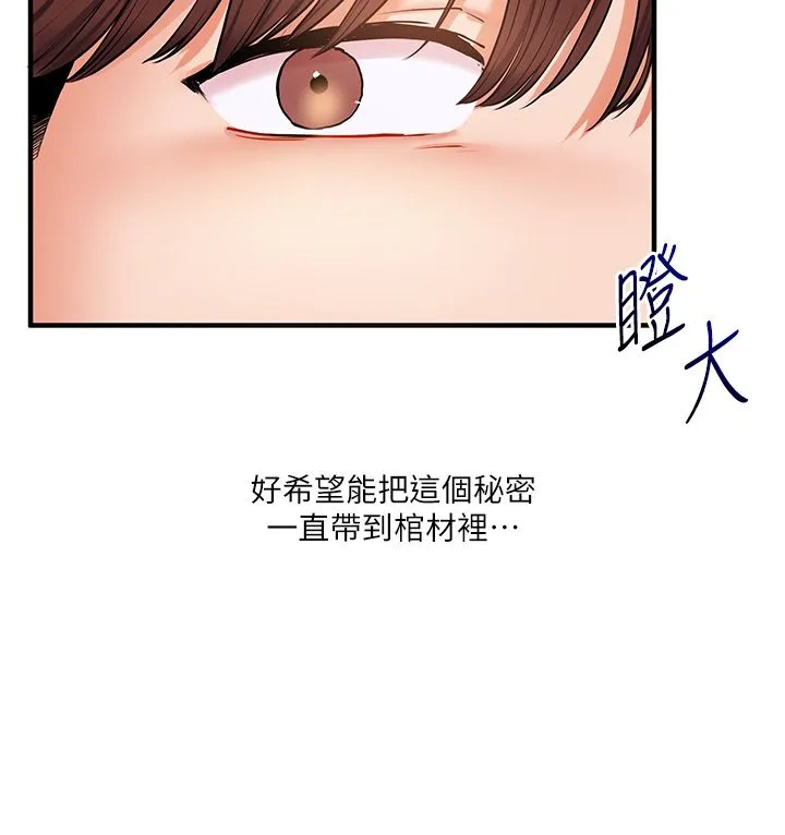 玩转学姊-第34話-摸黑幫對方服務♥ - 图片 56