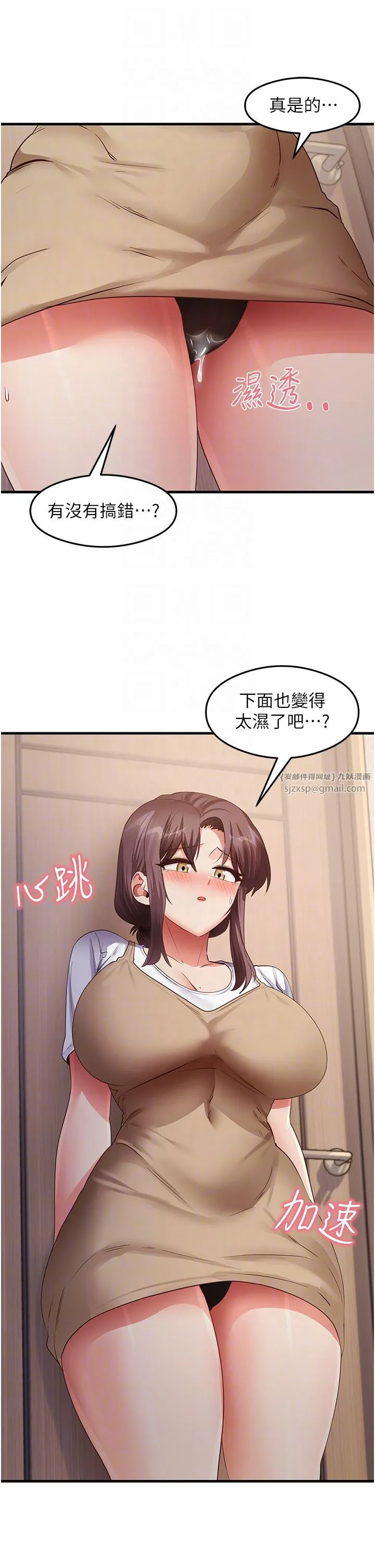 尻试之神学习法-第30話-火辣教師cosplay - 图片 6