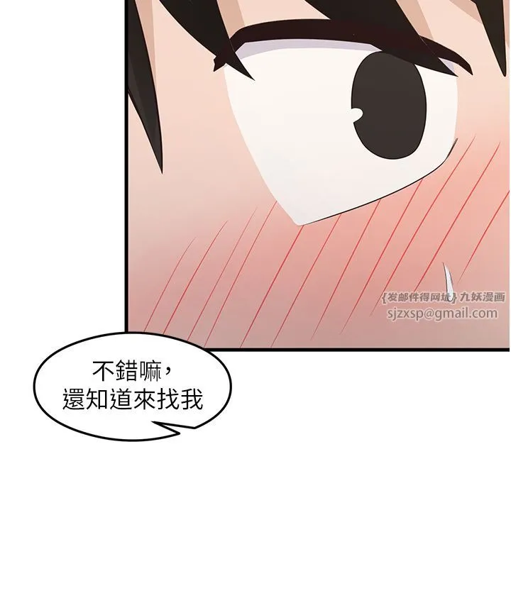尻试之神学习法-第30話-火辣教師cosplay - 图片 11
