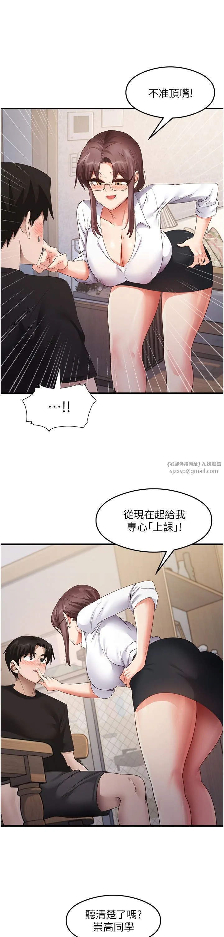 尻试之神学习法-第30話-火辣教師cosplay - 图片 17