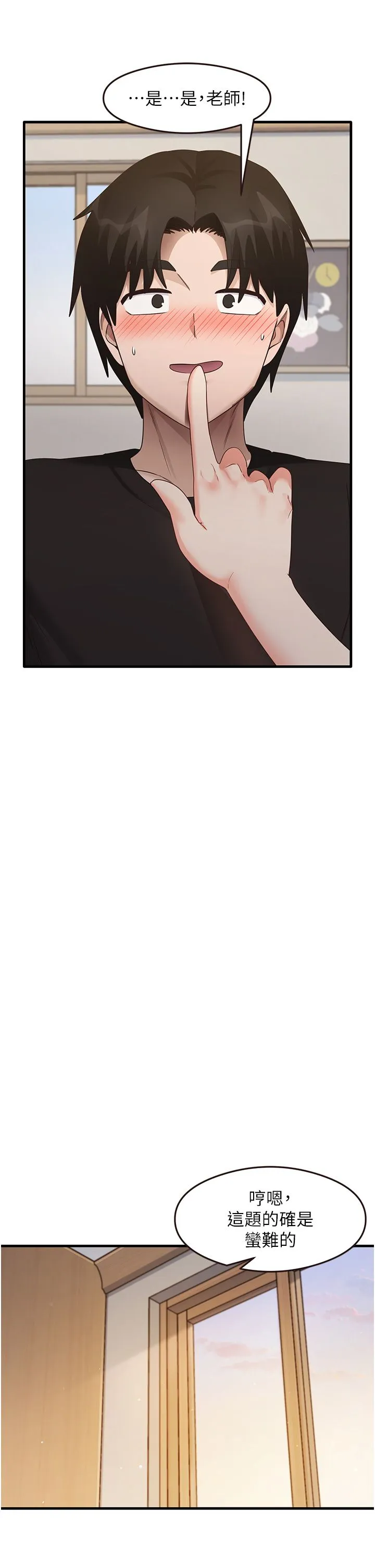 尻试之神学习法-第30話-火辣教師cosplay - 图片 19