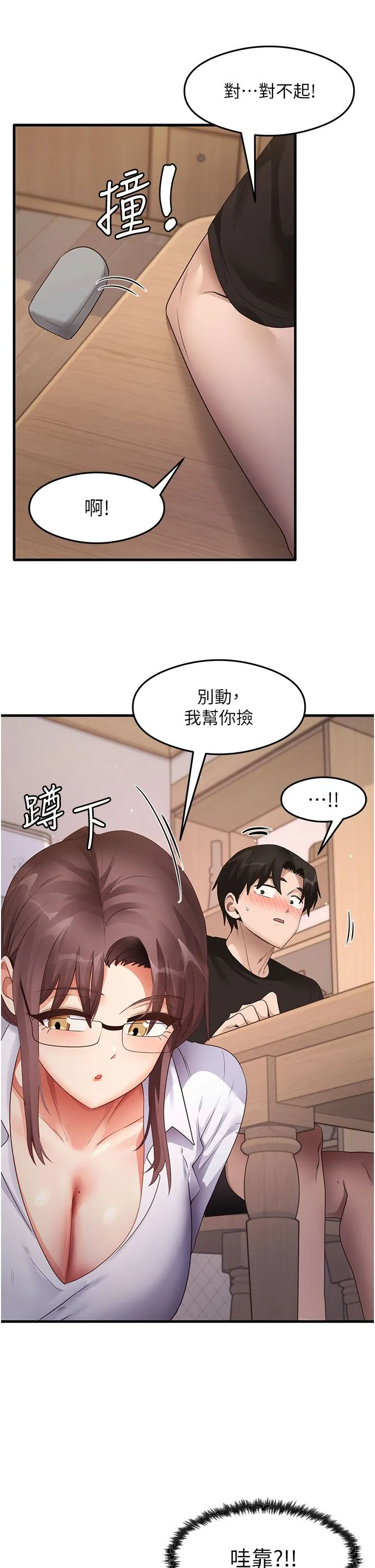 尻試之神學習法第30話-火辣教師cosplay