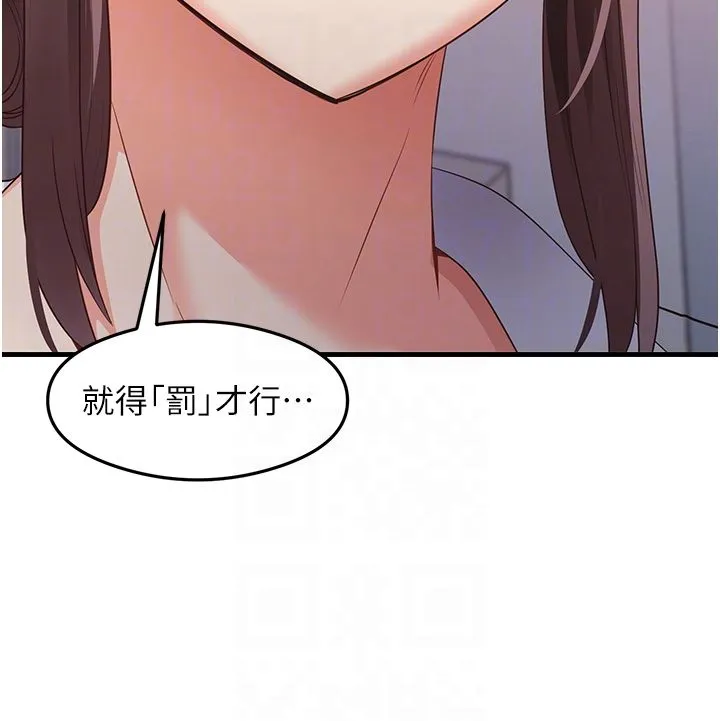 尻试之神学习法-第30話-火辣教師cosplay - 图片 28