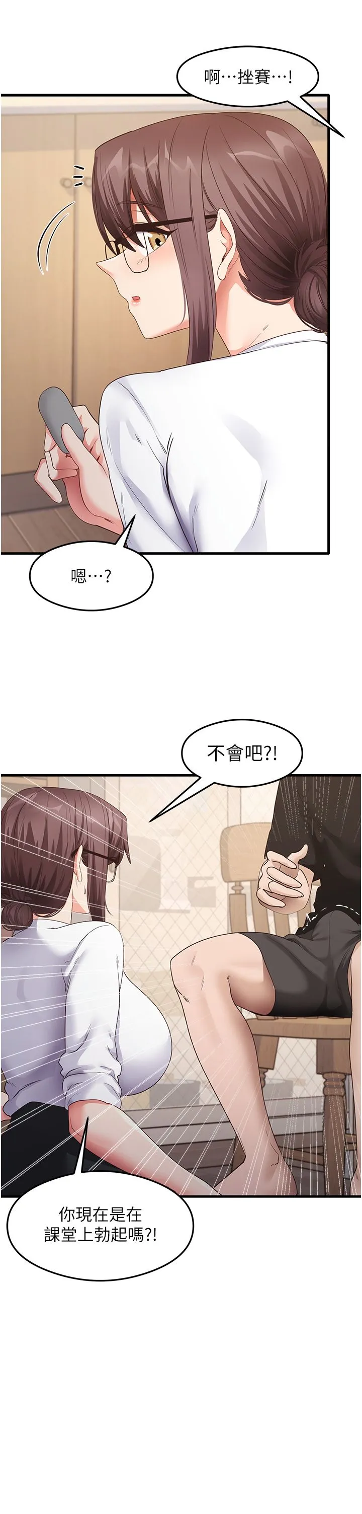 尻試之神學習法第30話-火辣教師cosplay