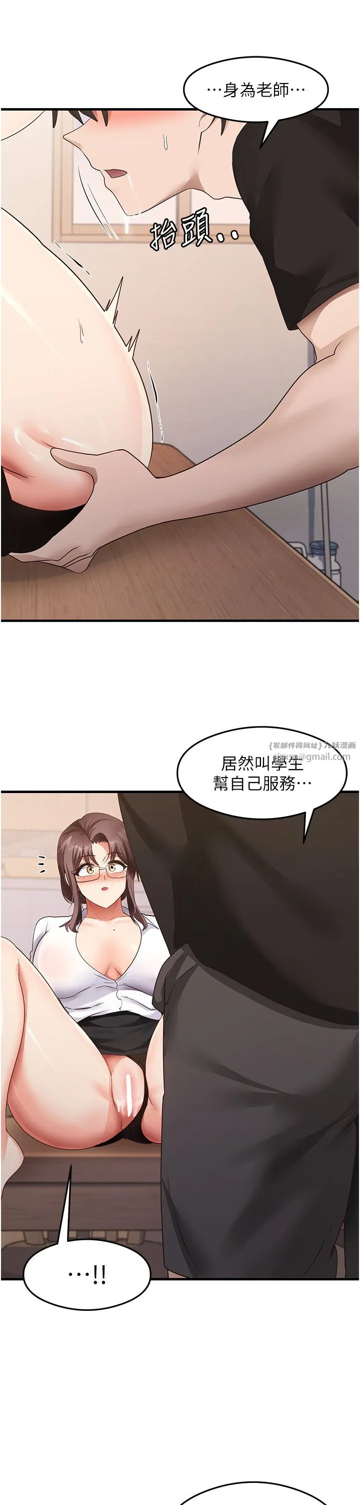 尻試之神學習法第30話-火辣教師cosplay