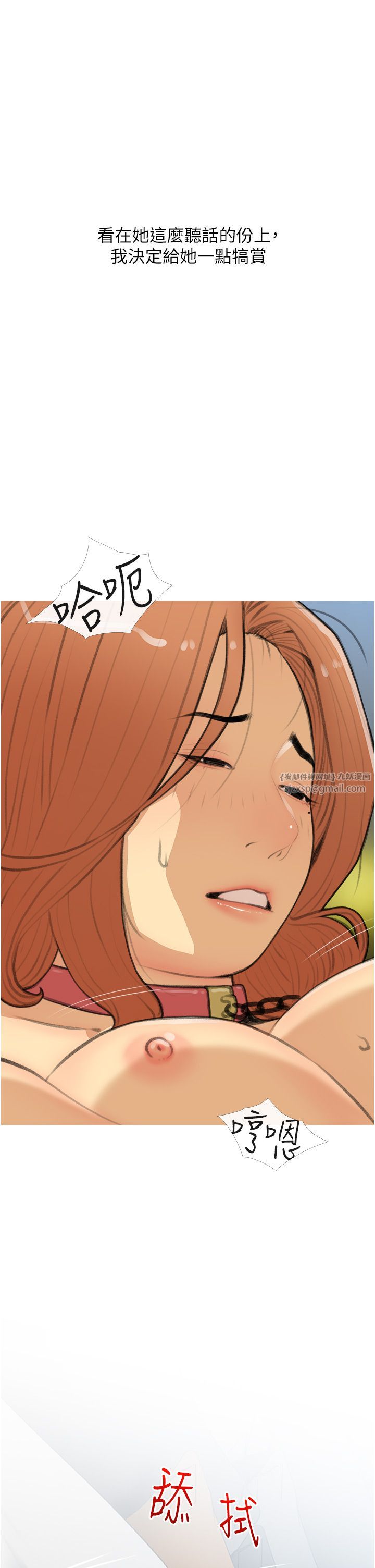 糖果爸爸的抢婚大作战第29話-令人徹底淪陷的魅力