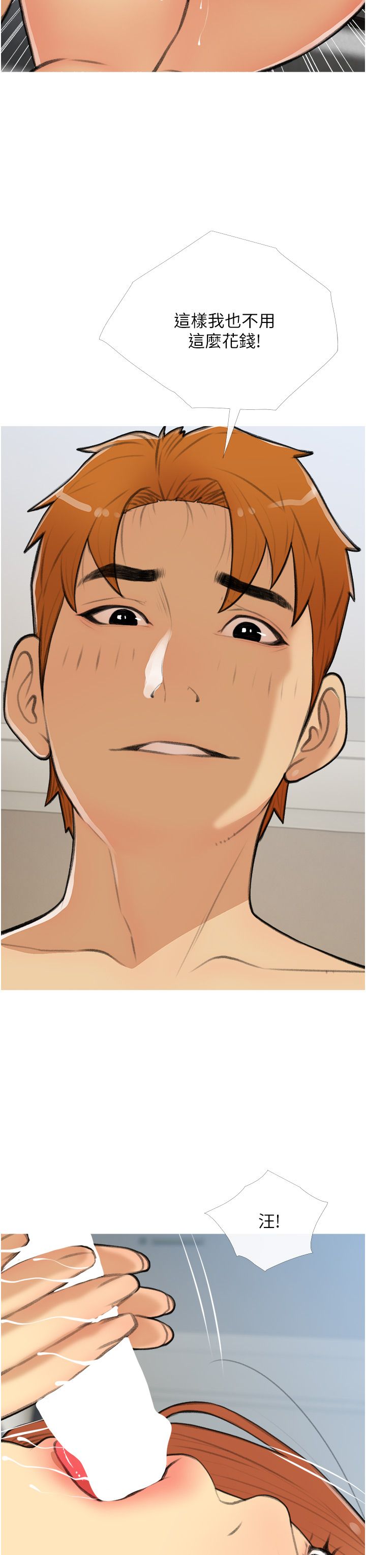 糖果爸爸的抢婚大作战第29話-令人徹底淪陷的魅力