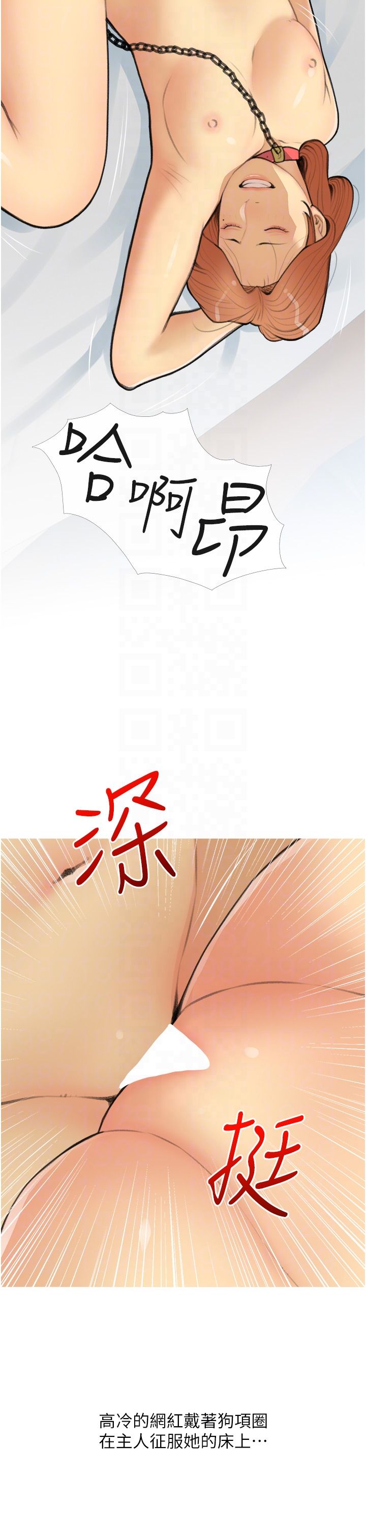 糖果爸爸的抢婚大作战第29話-令人徹底淪陷的魅力