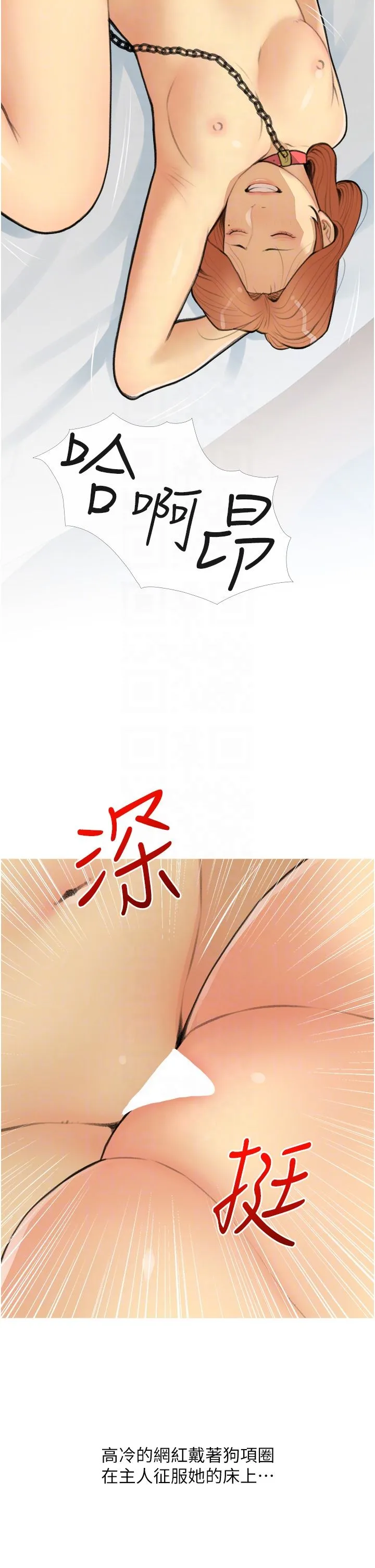 糖果爸爸的搶婚大作戰第29話-令人徹底淪陷的魅力