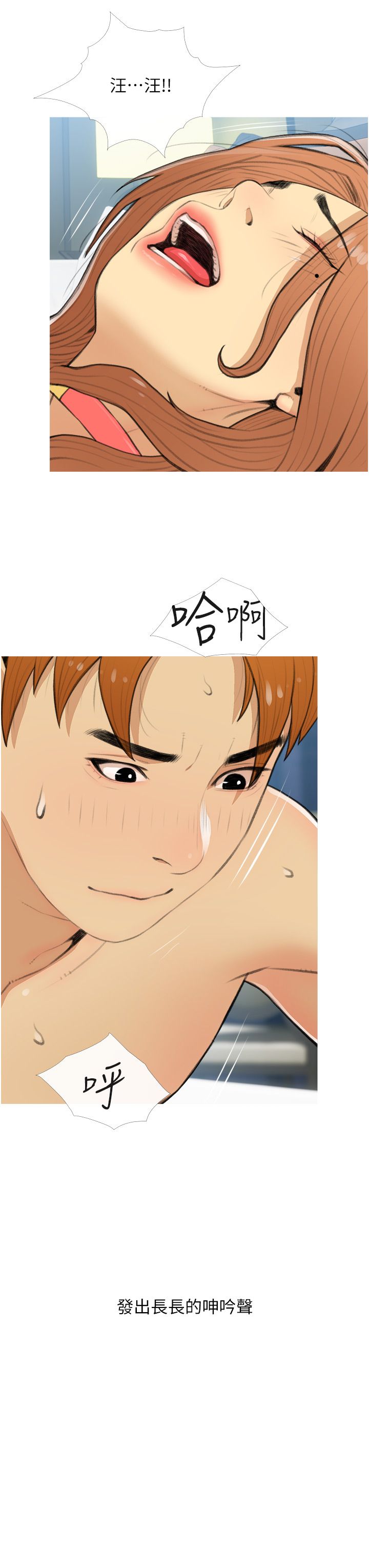 糖果爸爸的抢婚大作战第29話-令人徹底淪陷的魅力