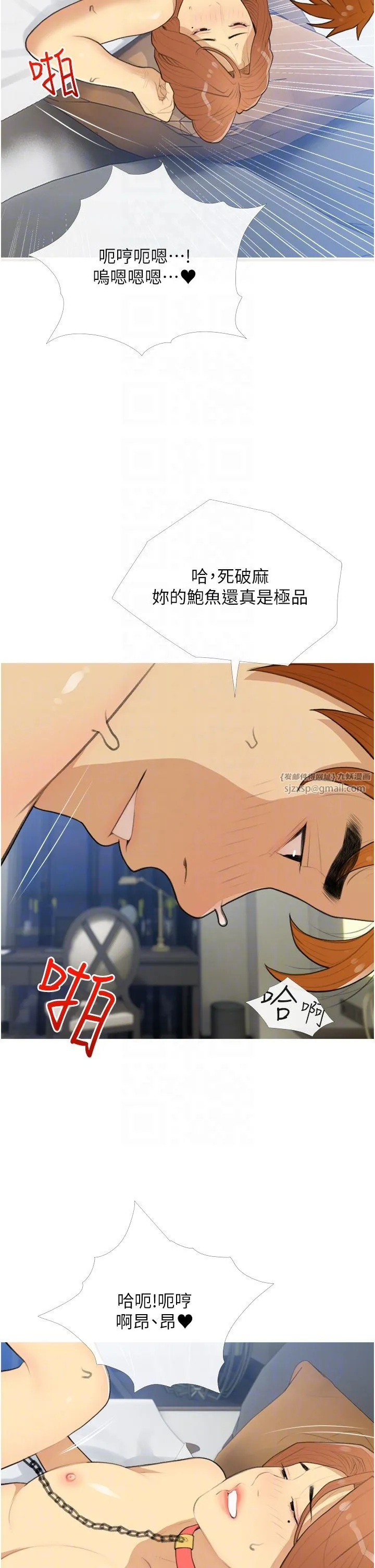 糖果爸爸的抢婚大作战-第29話-令人徹底淪陷的魅力 - 图片 14