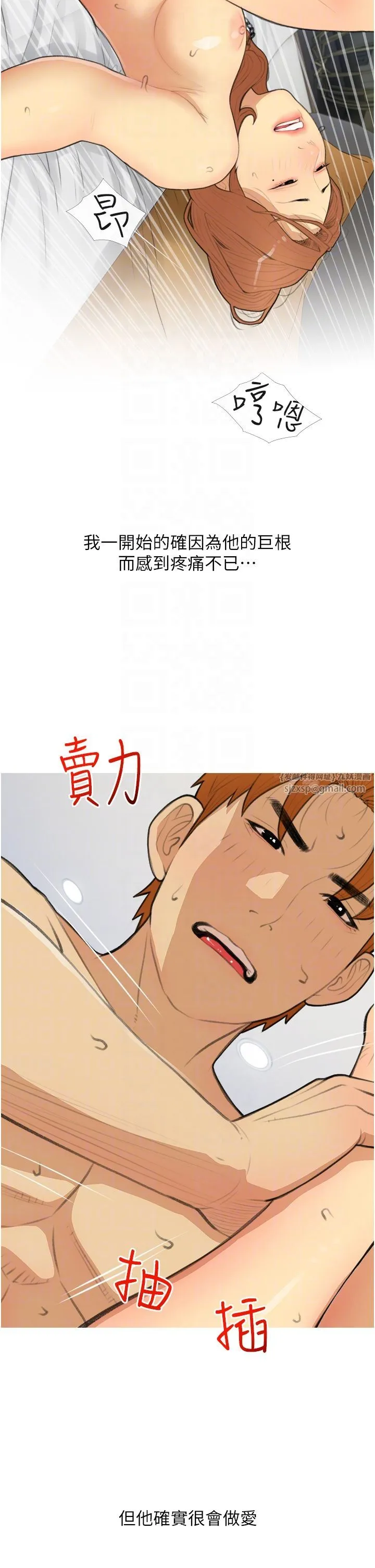 糖果爸爸的搶婚大作戰第29話-令人徹底淪陷的魅力