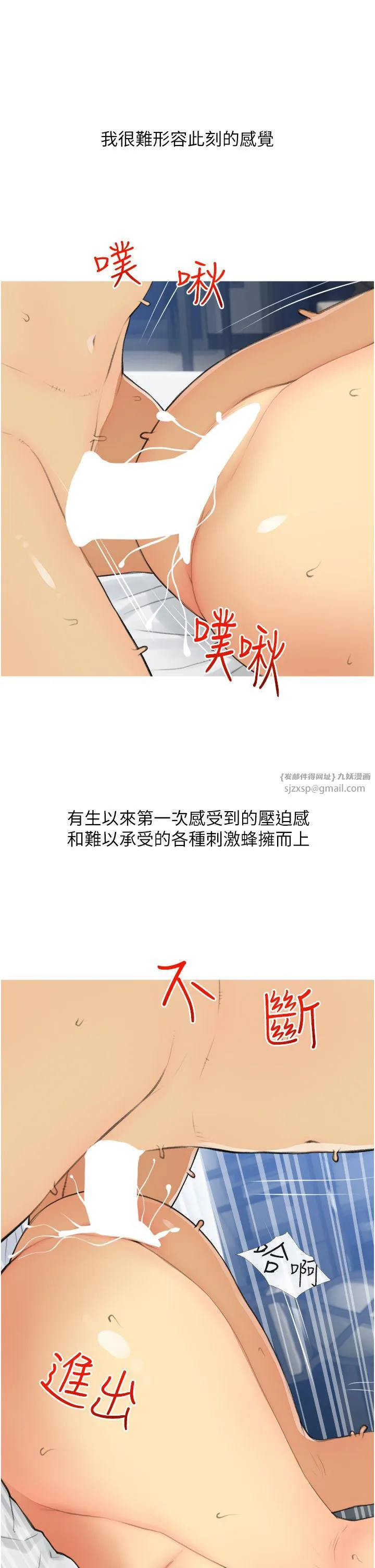 糖果爸爸的抢婚大作战-第29話-令人徹底淪陷的魅力 - 图片 17