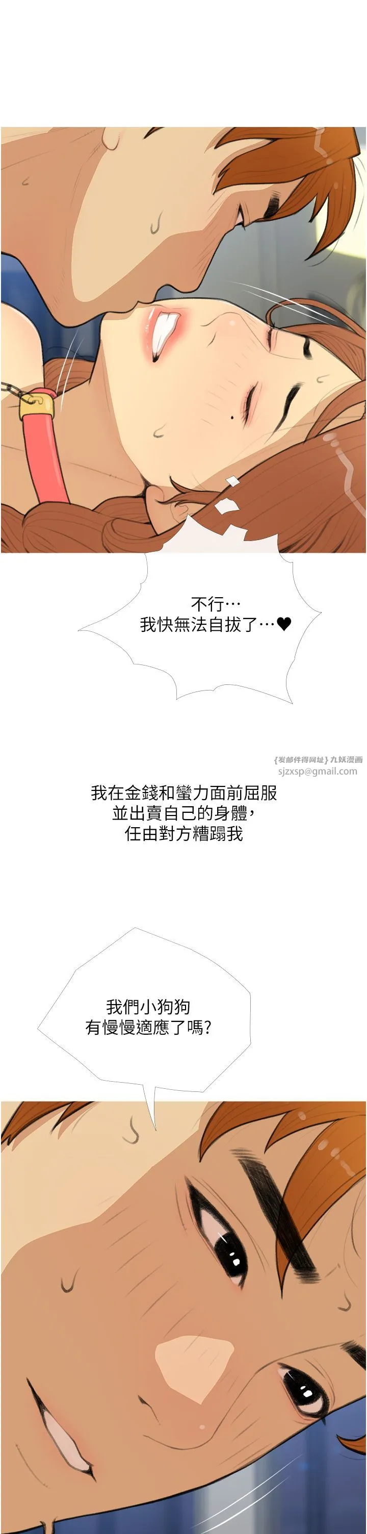 糖果爸爸的抢婚大作战-第29話-令人徹底淪陷的魅力 - 图片 21