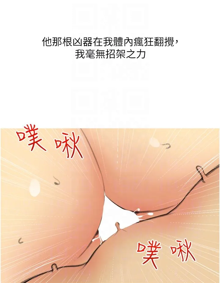 糖果爸爸的抢婚大作战-第29話-令人徹底淪陷的魅力 - 图片 24
