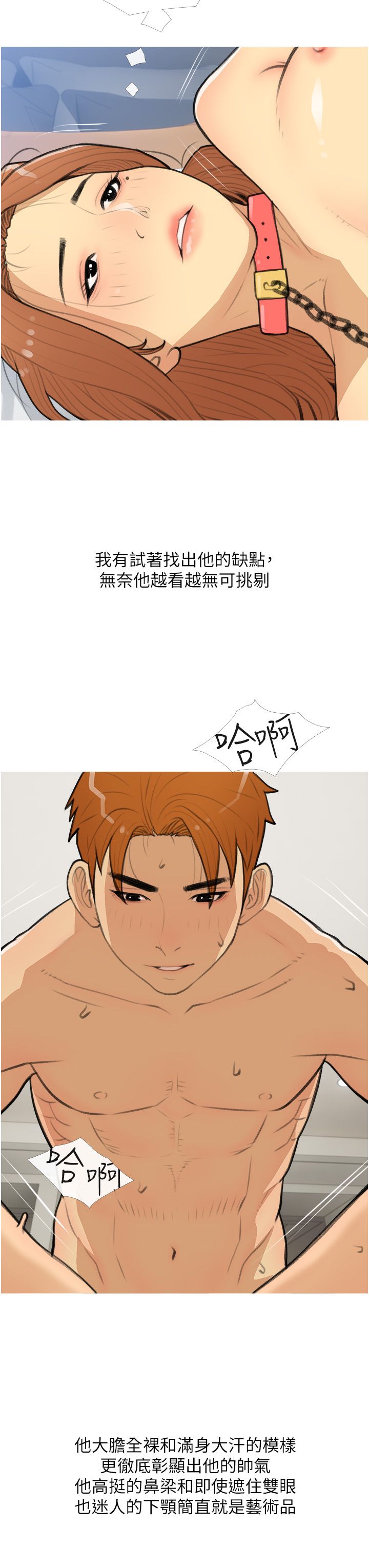 糖果爸爸的抢婚大作战第29話-令人徹底淪陷的魅力