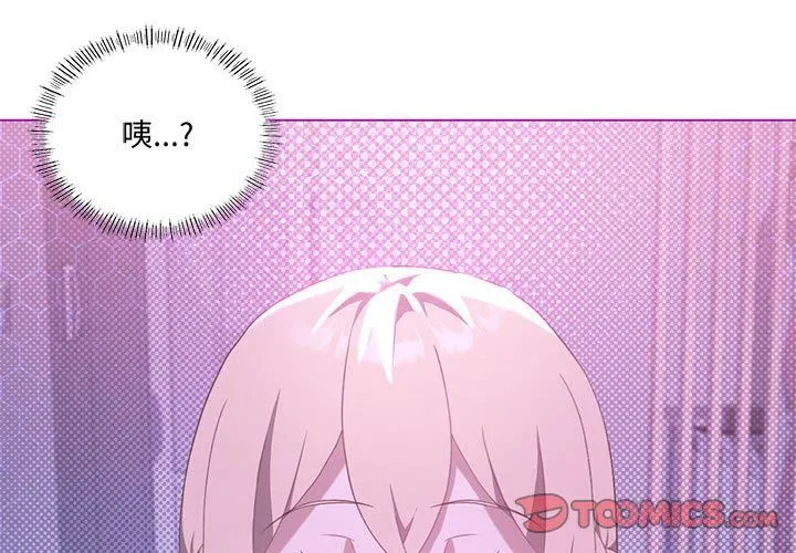 我靠升级逆袭成为大师第23話