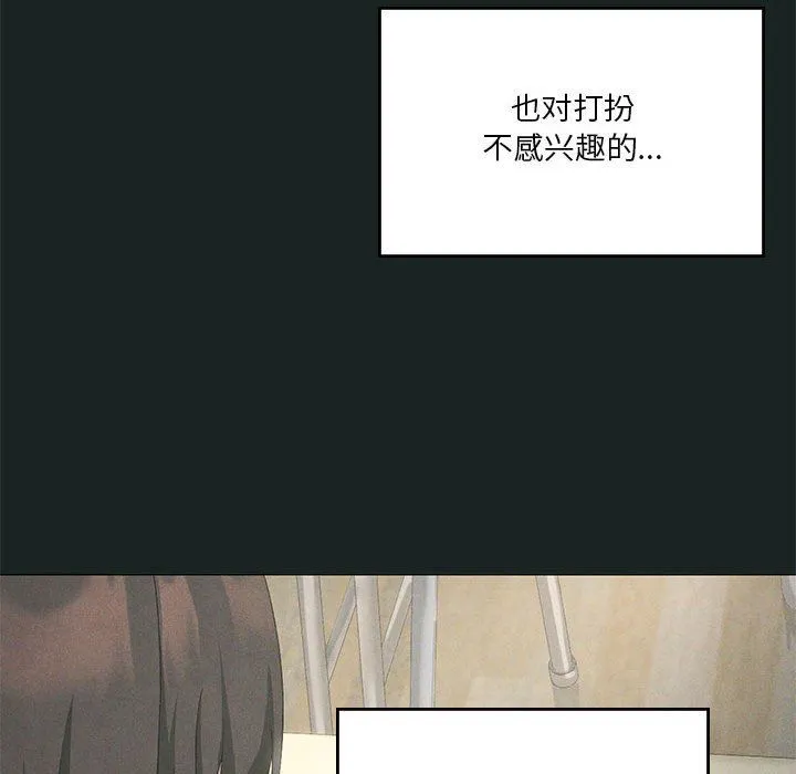 我靠升级逆袭成为大师-第23話 - 图片 25