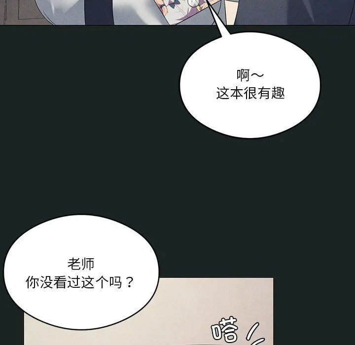我靠升级逆袭成为大师-第23話 - 图片 37