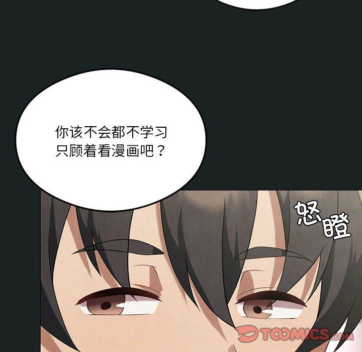 我靠升级逆袭成为大师第23話