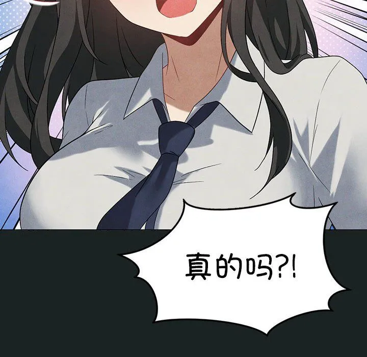 我靠升级逆袭成为大师第23話