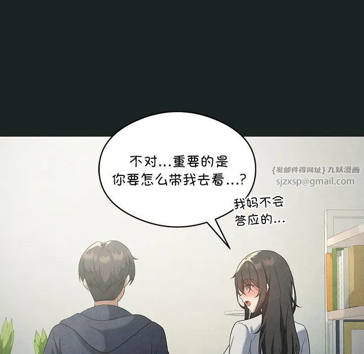 我靠升级逆袭成为大师-第23話 - 图片 48