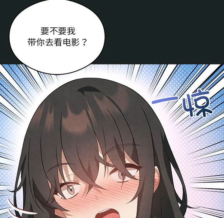我靠升级逆袭成为大师第23話