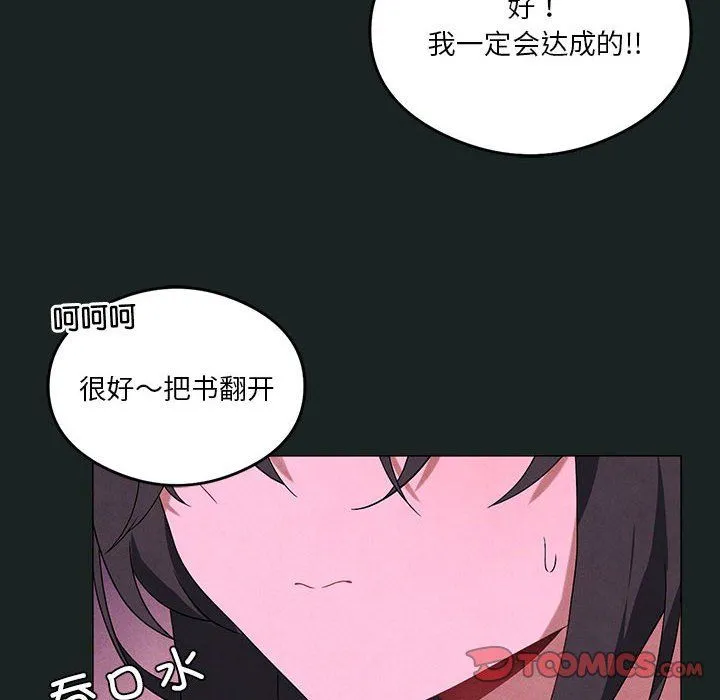 我靠升级逆袭成为大师-第23話 - 图片 51