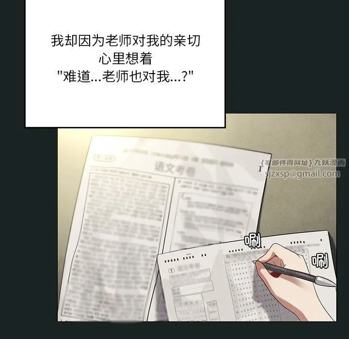 我靠升级逆袭成为大师-第23話 - 图片 58