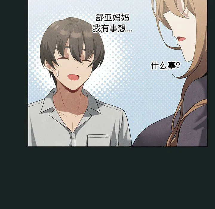 我靠升级逆袭成为大师第23話