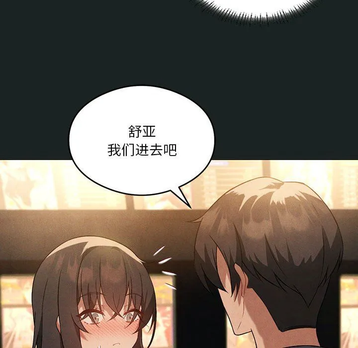 我靠升级逆袭成为大师-第23話 - 图片 68