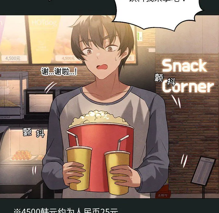 我靠升级逆袭成为大师第23話