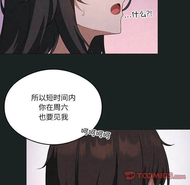 我靠升级逆袭成为大师-第23話 - 图片 75