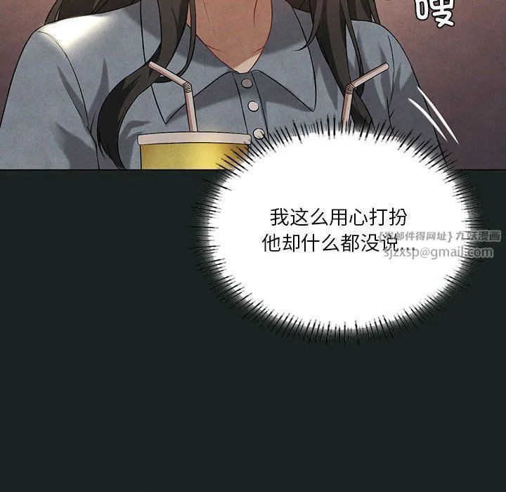 我靠升级逆袭成为大师-第23話 - 图片 72