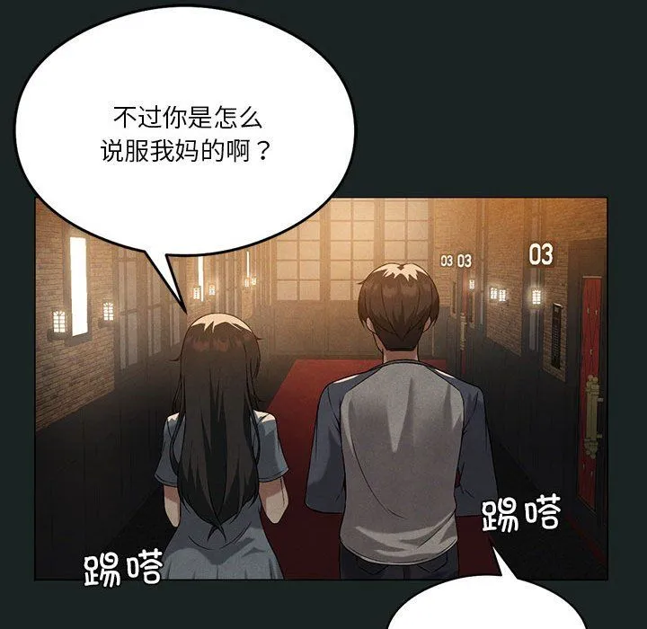 我靠升级逆袭成为大师第23話