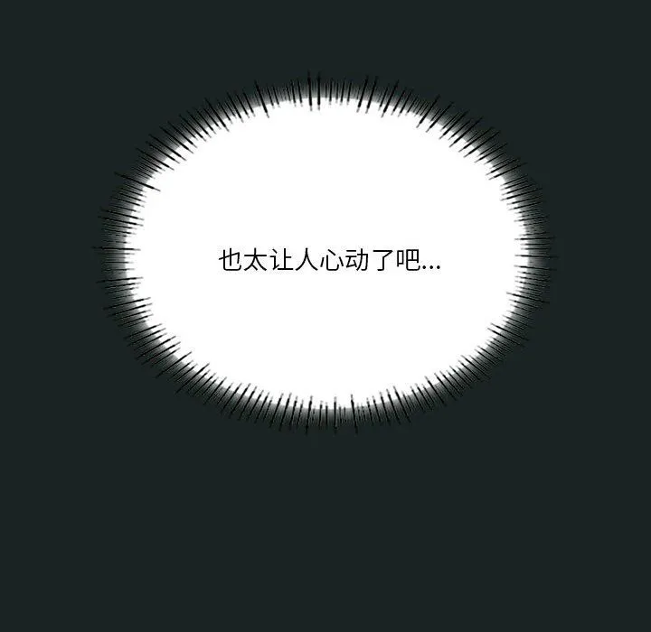 我靠升级逆袭成为大师-第23話 - 图片 77